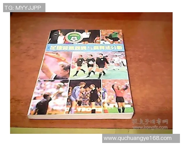 足球明星图案是否构成侵权的法律分析与案例探讨